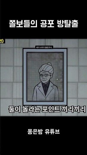 쫄보들의 공포 방탈출 #스팀게임 #온라인게임 #협동게임 #2인용게임 #thepastwithin #방탈출게임