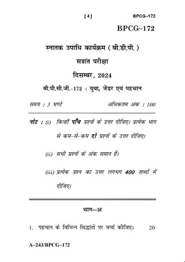 BPCG - 172 December 2024 Question Paper
