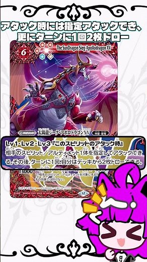 Kitsuneko Robo's whimsical card commentary: "Sun Dragon Sieg Apollo Dragon XV" #kitsunekolife #ba...