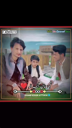 #shami_khan_attock #fypシ