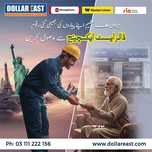 Inward Remittance | MoneyGram | Western Union | Ria | Dollar East Exchange