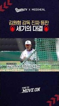 A suspiciously good batting ball?! #Director Kim Won-hyung