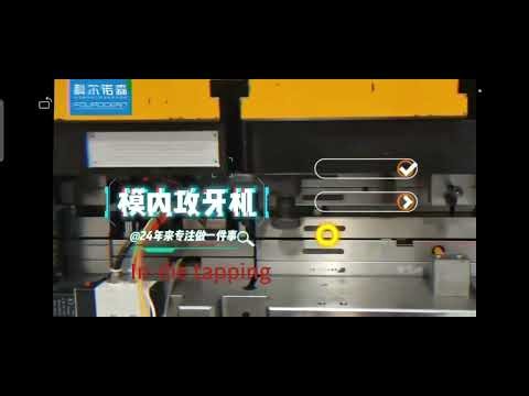Traditional off-line tapping VS advanced in-die tapping automation