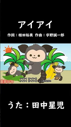 Aye-Aye (Okaasan to Issho) / Seiji Tanaka #OkaasanToIssho #AyeAye #SeijiTanaka