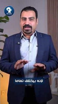ألم الأذن | د.مينا ماهر| ENT Clinic | مركز مناظير وجراحات الأنف والأذن والحنجرة