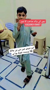 السلام علیکم یہ ایک سی پی چائلڈ ہے یہ بچہ چل نہیں سکتا تھا کانٹیکٹ 03035414369 سینہ خراب رہتا تھا زکام ہوتا تھا بخار لگتی تھی اب ماشاءاللہ ٹی مہینے کے علاج ہے ویڈیو میں اپ تک دیکھ سکتے ہیں بچہ چل رہا ہے | Dr. Tahir Ahmad