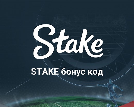 Stake.com Bonus Code NOSTRABET » $1000 Offer (Dec) 🎖️