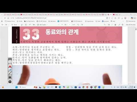 CHAPTER 33 PART-1 || live class || toran bhandari EPS-TOPIK 2026