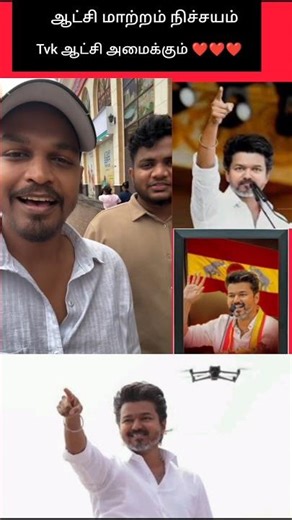 THALAPATHY VIJAY ANNAN ONLY 🔥🔥🔥 #shorts #trending #viral #funny #vijay #thalapathy #thalapathyvijay