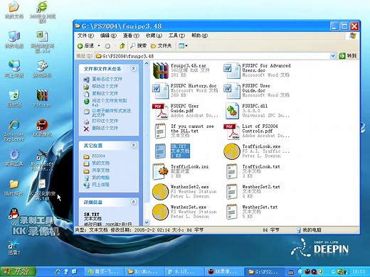 微软模拟飞行2004中 FSUIPC插件的安装