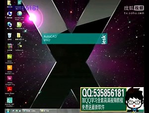 十天学会cad2007视频教程cad查错