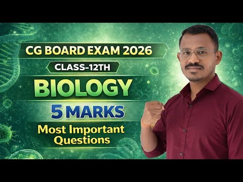 कक्षा 12वीं जीव विज्ञान 5 अंक वाले अति महत्वपूर्ण प्रश्न 2026 || cg board exam 2026 class 12 Biology