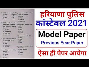 Haryana Police Constable Previous year solved paper 2021/Hssc Police Constable Model Paper