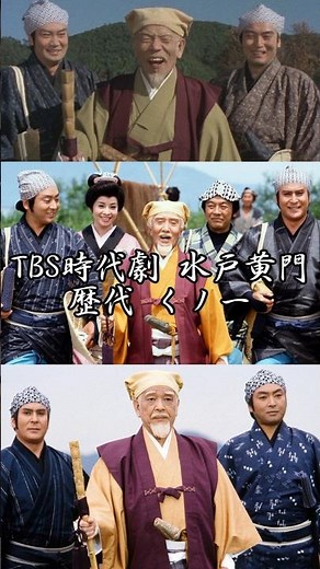 TBS時代劇「水戸黄門」歴代 くノ一（かげろうお銀・疾風のお娟・楓・詩乃）