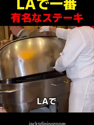 LAで一番有名なステーキ：プライムリブとマッシュポテトの楽しみ方