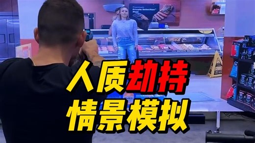 一秒入戏，沉浸式反恐处置模拟训练，这训练够真实！