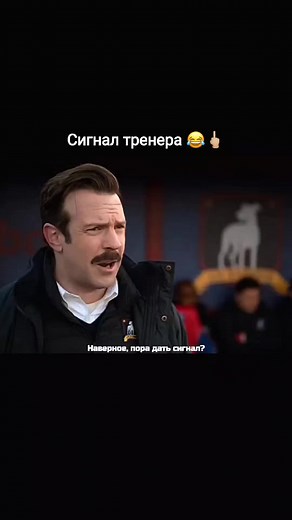 🎬 Название: Тед Лассо (2020) ℹ️ Смотри сериал по ссылке в профиле 🔥 #кино #фильмы #сериалы #футбол #тедлассо