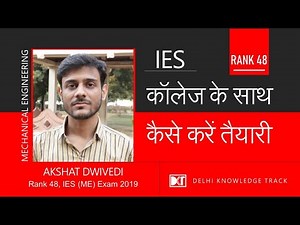 UPSC IES Exam | How to crack Engineering Service Exam along with College | By Akshat Dwivedi Rank 48