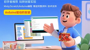 arduino开发板驱动的安装