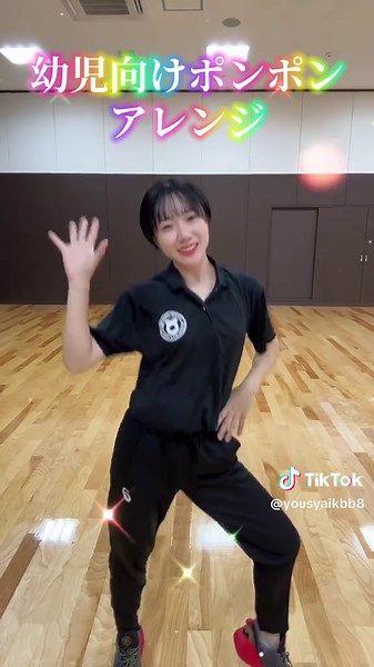 幼児向けダンスの可愛いポンポンアレンジ