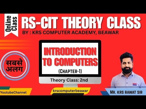 Chapter-1: (Introduction to Computer) RS-CIT Course Theory Class.