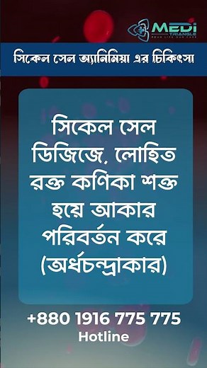 Sickle Cell Anemia: Understanding the Disease | Sickle cell disease