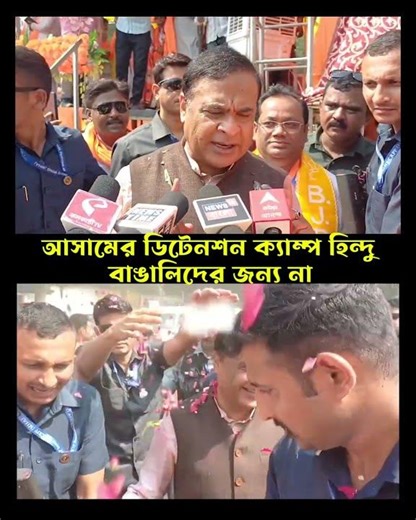 আসামের ডিটেনশন ক্যাম্প হিন্দু বাঙালিদের জন্য না