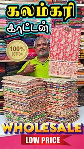 26K views · 373 reactions | Kalamkari cotton - Watch Full video :  : https://youtu.be/gHudf1f7oI8 - Shop Address : -----------------------  KLMN fashion & Beauty, KAB Complex, NO:26, Manjanakara Street, south gate, Madurai - 625001. Mobile : 9789578231. - Shop Location : -----------------------  https://maps.app.goo.gl/Kt5o7CQVoWUHnh9w8 - | KLMN Fashion and Beauty | Facebook