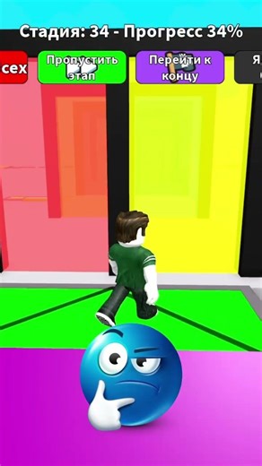 Only 1% Can Beat This Parkour 😳 #shorts #robloxedit #roblox #storytime #games #parkour #prank #like