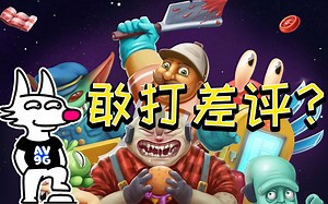 【A9翻车秀】10期：差评顾客解决掉，好评如潮老板笑