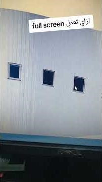 How to find full screen on Nvidia graphics cards #mohamed_mohsen_vip #Learn_Computer_with_Mohamed...