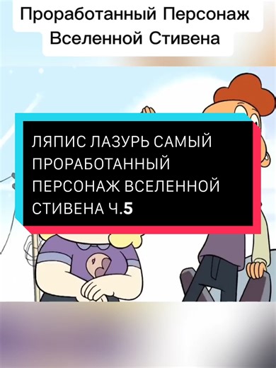 Lapis Lazuli: The Most Complex Character in Steven Universe