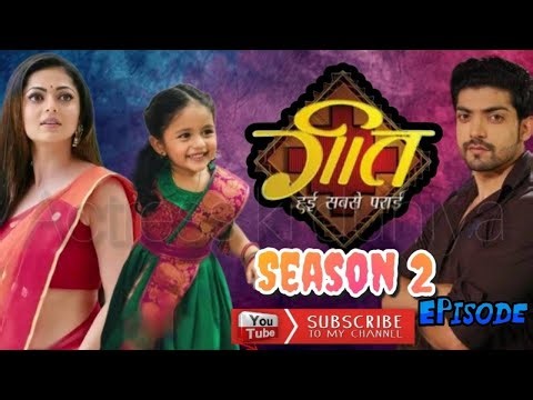Geet Hui Sabse parayi season_2 | episode 1 | fast trailer release video | coming soon drashti dhami