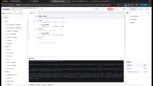2. 后端低代码“Hello world” - 生成CRUD