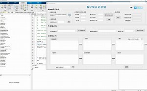 深度学习之基于Matlab数字验证码识别系统(GUI界面) BP神经网络