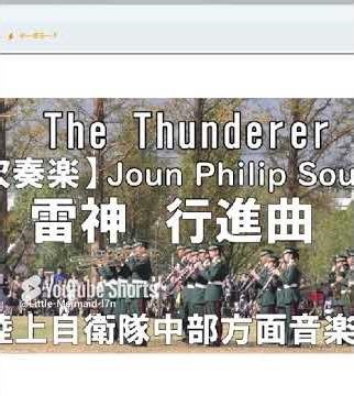 ♬雷神行進曲 マーチ Scratchピアノスクリプト演奏