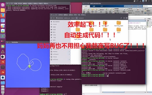 效率飞起！！！simulink自动生成ROS代码！！！