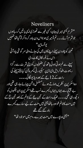 136 reactions · 6 comments | NLSR -351 ✨ "Novel lovers k liye ek must-read story! Link story/highlights & DM me ha." | Novelisers | Facebook