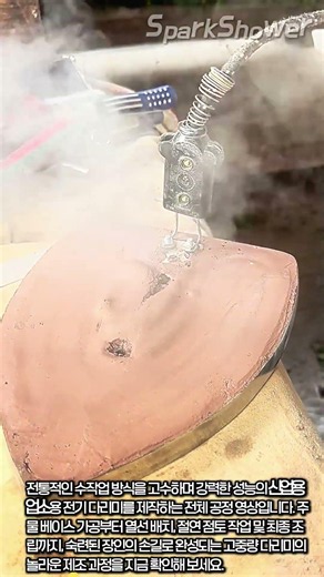 이게 진짜 다리미지! 강력한 산업용 다리미가 만들어지는 놀라운 과정 #worker #process #amazing #industry #skills