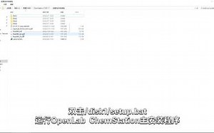 ChemStation LTS01.11安装