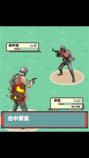 三角洲行动和赛伊德打回合制游戏#三角洲行动 #deltaforce #garenadeltaforce | delta force game