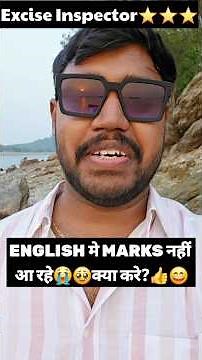 English मे MARKS कैसे बढ़ाए?😰🥹 #exciseinspector #cgl #ssccgl #shorts #viral #motivation #ssc #eng