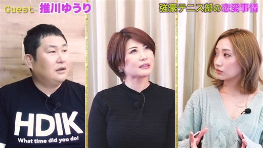推川悠里（推川ゆうり）参加日本娱乐综艺