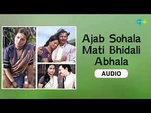 अजब सोहळा माती भिडली आबाळा | Ravindra Sathe | Old Marathi Songs | Old is Gold