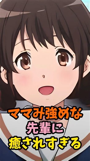 長瀬梨子はママみ強めな癒し系の先輩 #響けユーフォニアム #ユーフォ最終楽章