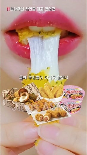 뿌링클 불닭 이거 어때?? ASMR Food Eating Sounds #shorts