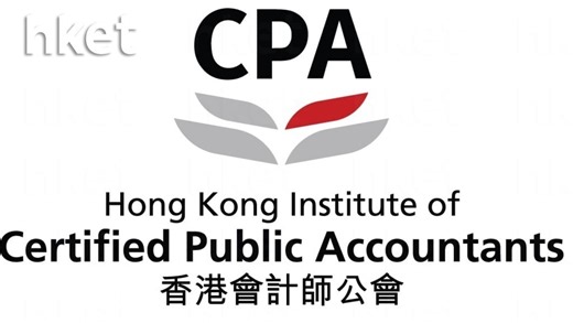 會計界｜會計師公會公布理事會選舉結果、投票數升至6300　許正宇：會員對公會治理及行業發展高度關注