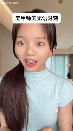 自從做了美甲什么奇葩物種都見過了…… #一人分飾多角#劇情#自媒體#美甲#伙伴計劃 yc寶寶做美甲的貓meme