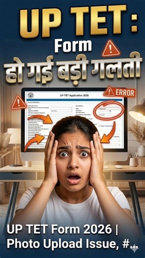 UPTET Form Fill Up Problem | UPTET Form Fill Up Step by Step #uptet2026 #uptet #uptetnotification