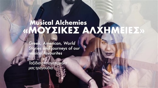 Ασημένια Σφήκα από το πρώτο επεισόδιο του podcast μας Μουσικές Αλχημείες! Δείτε ολόκληρο το επεισόδιο των 30’ στο YouTube και στο Spotify με περισσότερα τραγούδια και συζητήσεις για τη μουσική και τον τρόπο που δουλεύουμε! • Asimenia Sfika from our first podcast episode of Musical Alchemies! See the full 30’ episode on YouTube and Spotify with more songs and conversations about the music and our process! • Voice: Elena Chris Guitar: Peter Douskalis • Production: Fall Out Music Shelter and Panel 